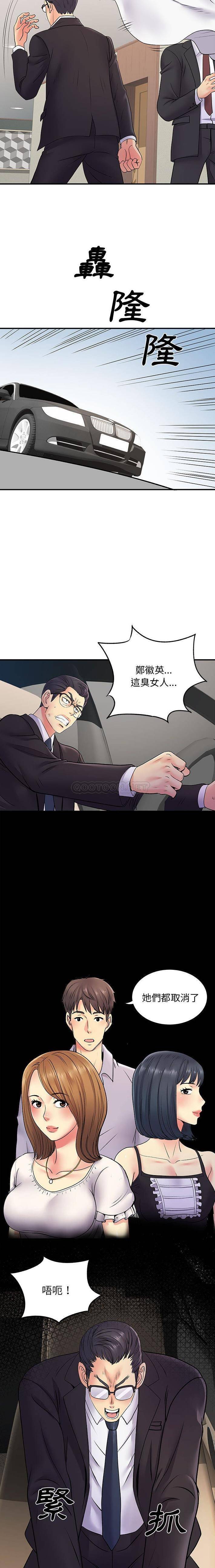 [韩国漫画] 离过婚的她 爱情,熟女人妻,巨乳大奶#[16P]-14