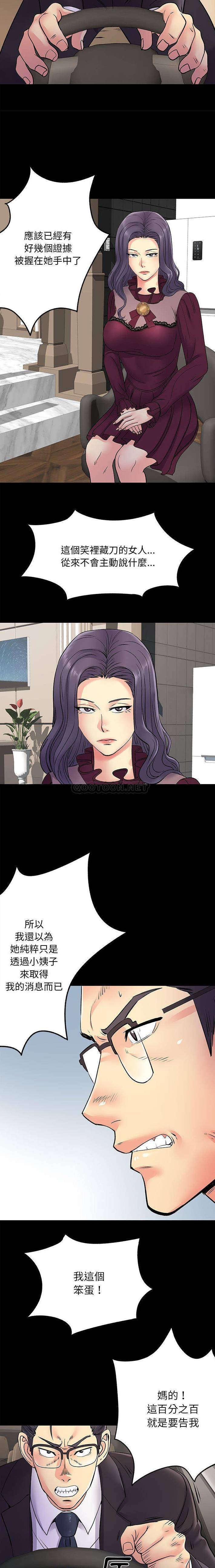 [韩国漫画] 离过婚的她 爱情,熟女人妻,巨乳大奶#[16P]-15