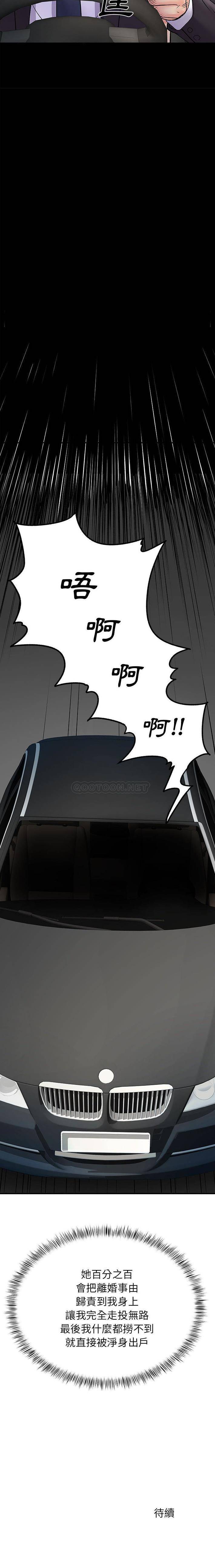 [韩国漫画] 离过婚的她 爱情,熟女人妻,巨乳大奶#[16P]-16