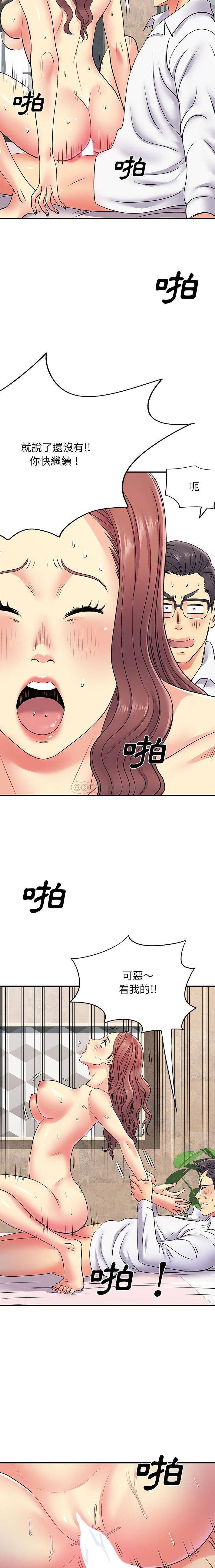 [韩国漫画] 离过婚的她 爱情,熟女人妻,巨乳大奶#[16P]-5