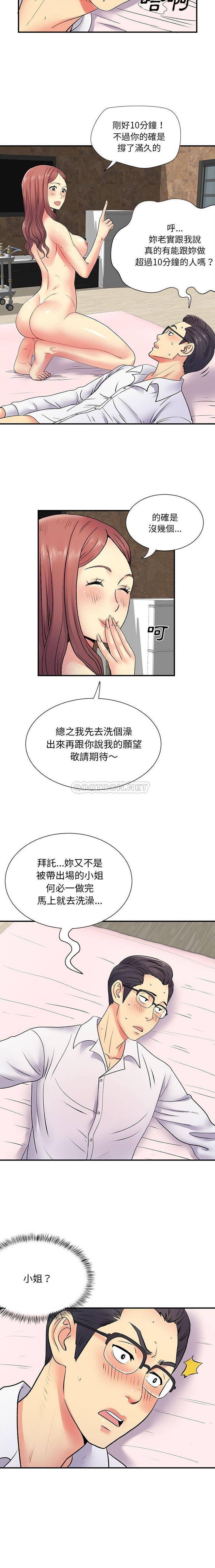 [韩国漫画] 离过婚的她 爱情,熟女人妻,巨乳大奶#[16P]-7