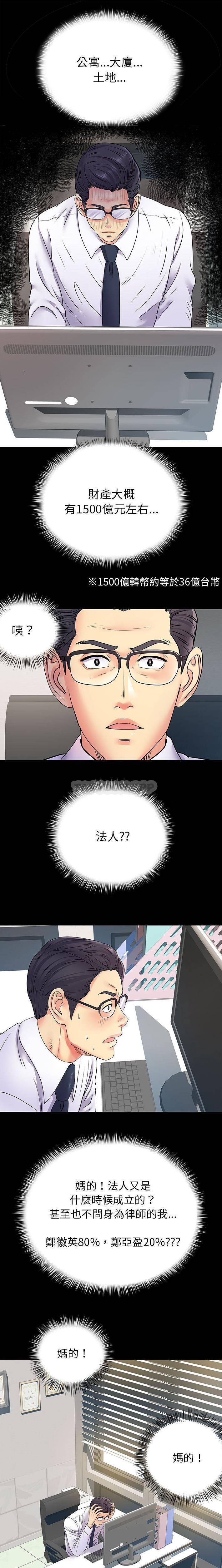 [韩国漫画] 离过婚的她 爱情,熟女人妻,巨乳大奶#[15P]-1