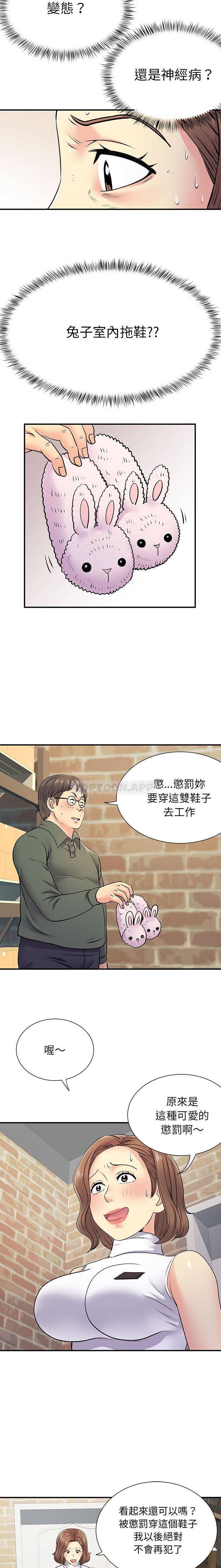 [韩国漫画] 离过婚的她 爱情,熟女人妻,巨乳大奶#[15P]-11
