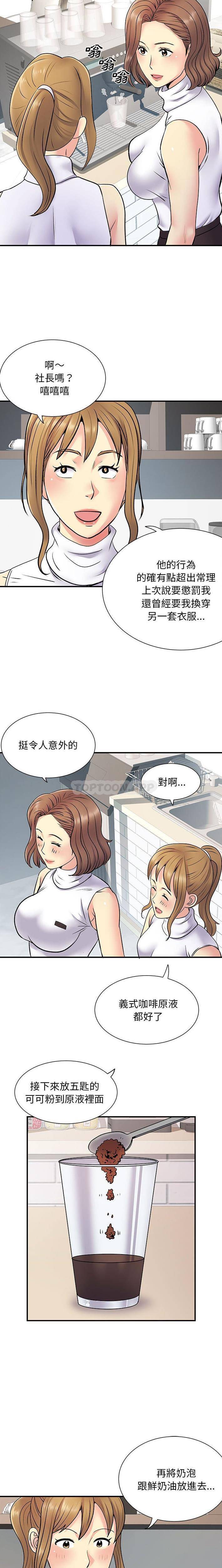 [韩国漫画] 离过婚的她 爱情,熟女人妻,巨乳大奶#[15P]-13