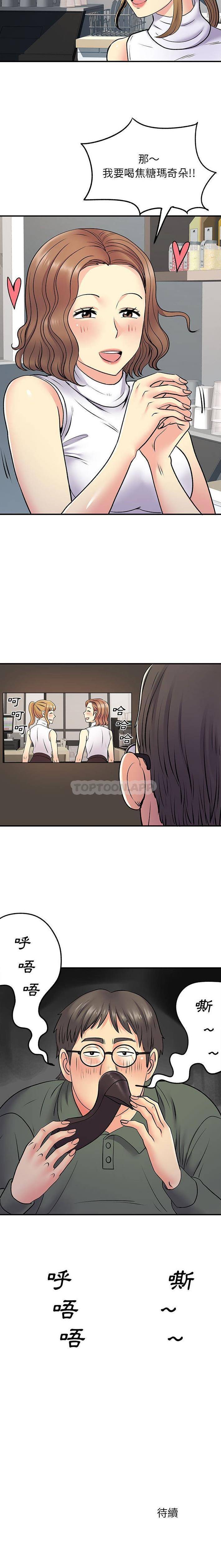 [韩国漫画] 离过婚的她 爱情,熟女人妻,巨乳大奶#[15P]-15