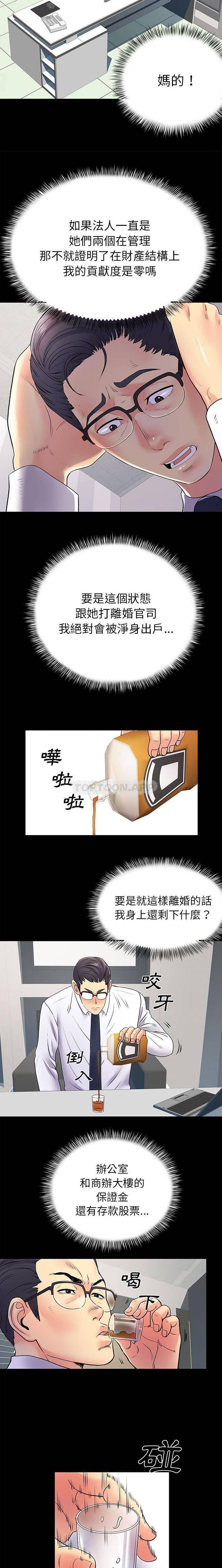 [韩国漫画] 离过婚的她 爱情,熟女人妻,巨乳大奶#[15P]-2