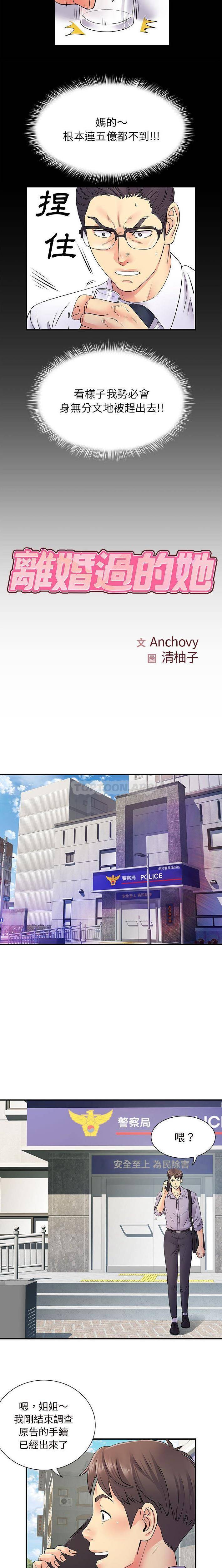 [韩国漫画] 离过婚的她 爱情,熟女人妻,巨乳大奶#[15P]-3