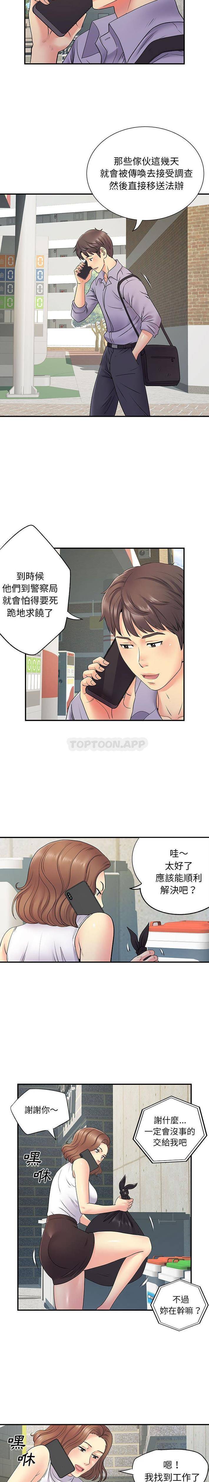 [韩国漫画] 离过婚的她 爱情,熟女人妻,巨乳大奶#[15P]-4