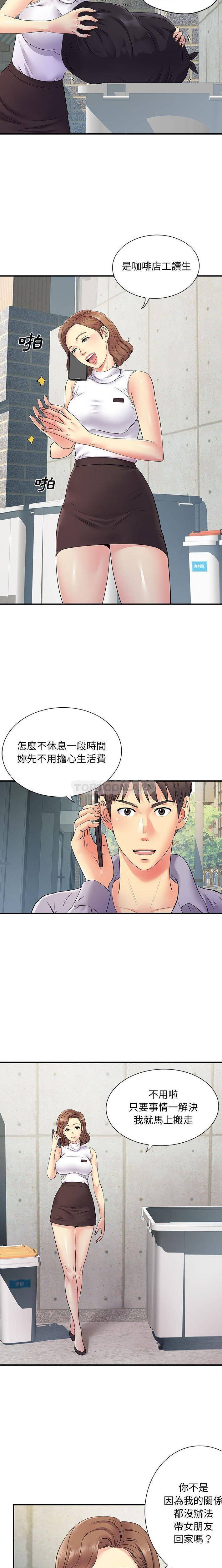 [韩国漫画] 离过婚的她 爱情,熟女人妻,巨乳大奶#[15P]-5