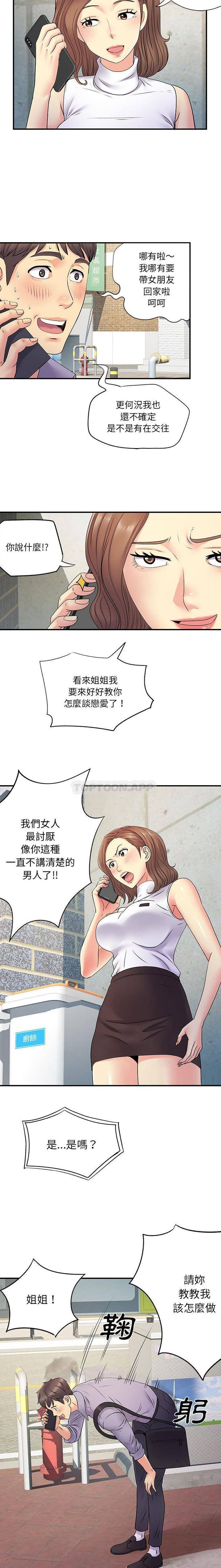 [韩国漫画] 离过婚的她 爱情,熟女人妻,巨乳大奶#[15P]-6
