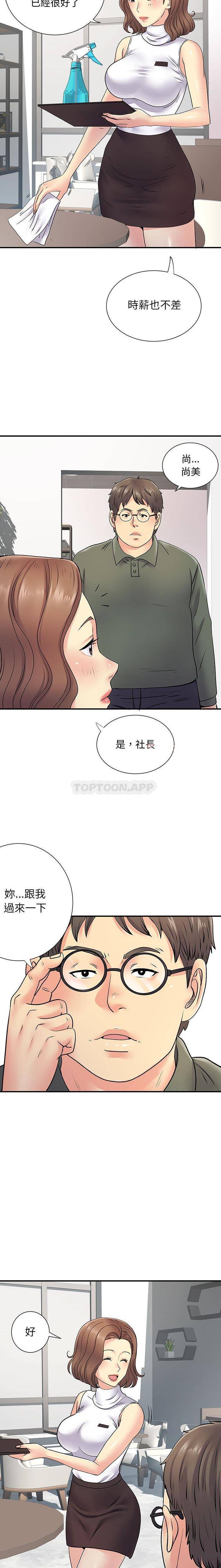 [韩国漫画] 离过婚的她 爱情,熟女人妻,巨乳大奶#[15P]-9