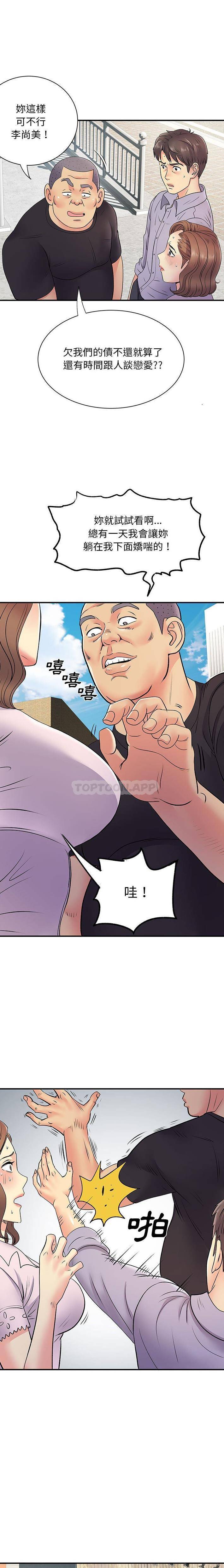 [韩国漫画] 离过婚的她 爱情,熟女人妻,巨乳大奶#[16P]-10