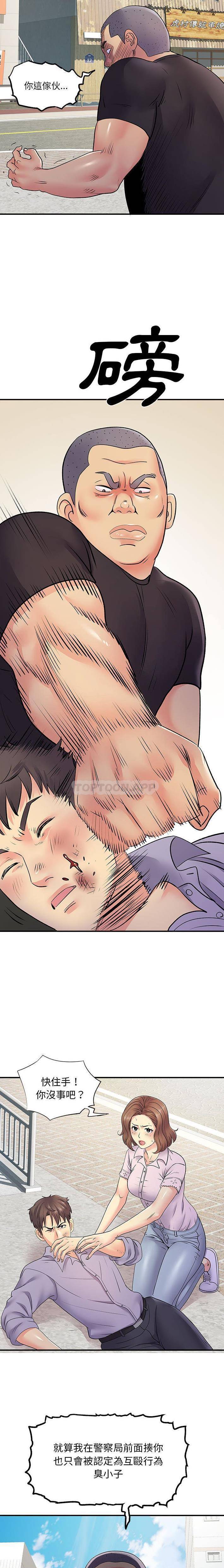 [韩国漫画] 离过婚的她 爱情,熟女人妻,巨乳大奶#[16P]-11