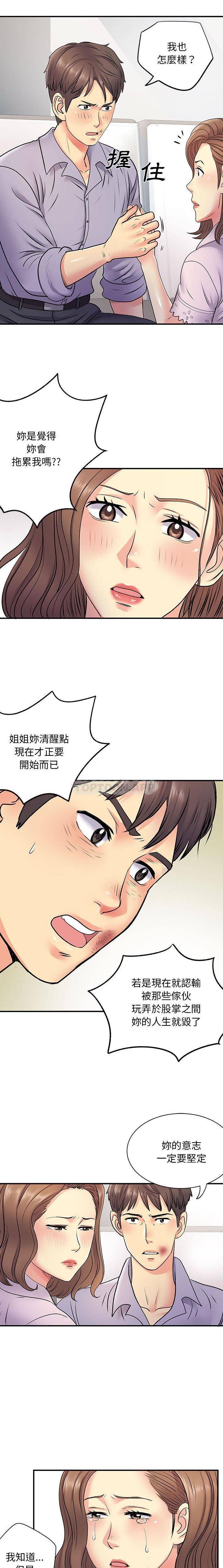 [韩国漫画] 离过婚的她 爱情,熟女人妻,巨乳大奶#[16P]-14