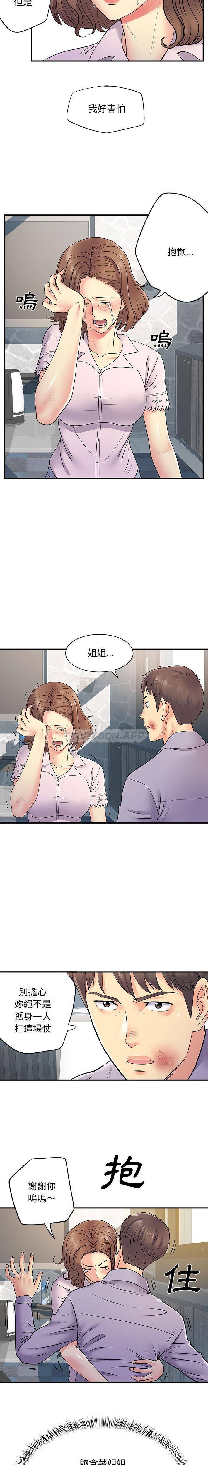 [韩国漫画] 离过婚的她 爱情,熟女人妻,巨乳大奶#[16P]-15