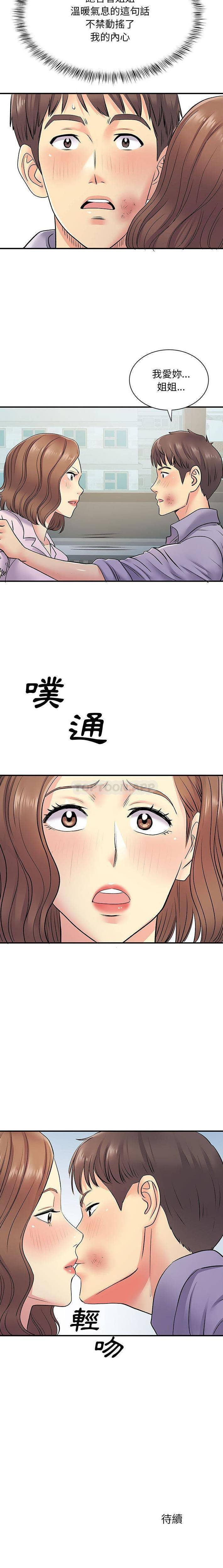 [韩国漫画] 离过婚的她 爱情,熟女人妻,巨乳大奶#[16P]-16