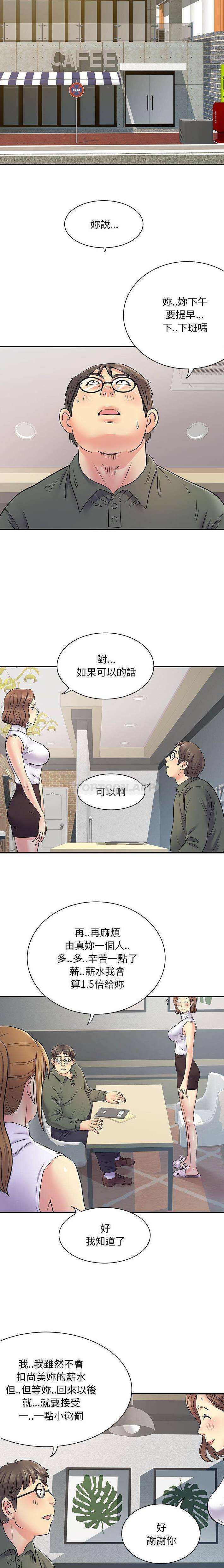 [韩国漫画] 离过婚的她 爱情,熟女人妻,巨乳大奶#[16P]-2