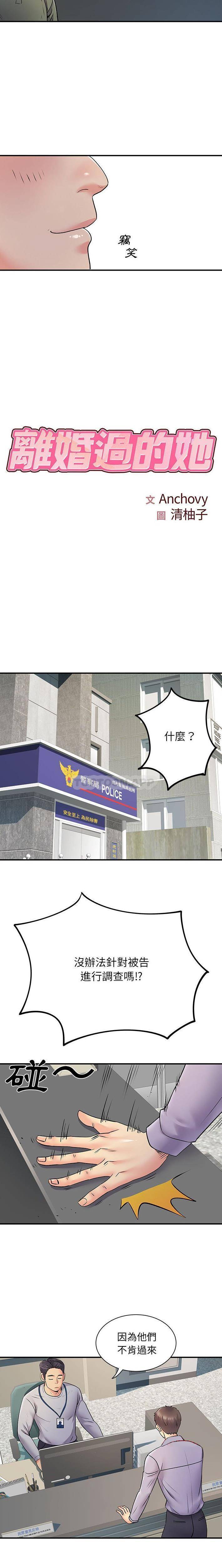 [韩国漫画] 离过婚的她 爱情,熟女人妻,巨乳大奶#[16P]-3