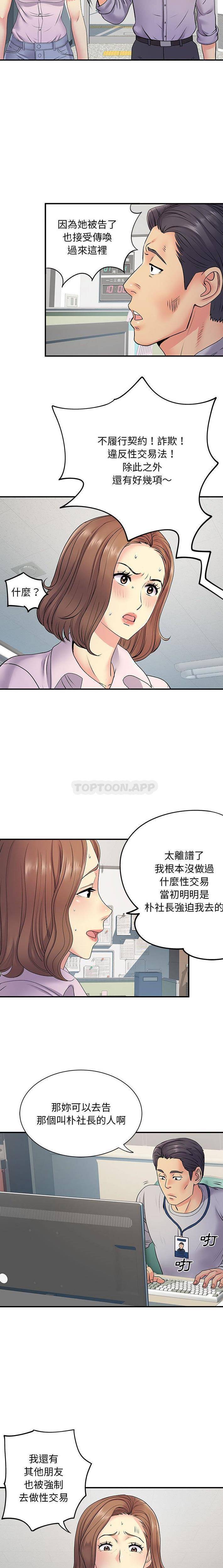 [韩国漫画] 离过婚的她 爱情,熟女人妻,巨乳大奶#[16P]-5