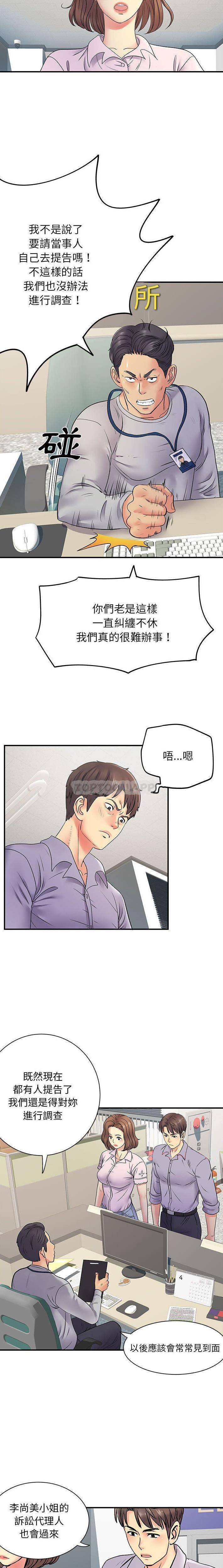 [韩国漫画] 离过婚的她 爱情,熟女人妻,巨乳大奶#[16P]-6