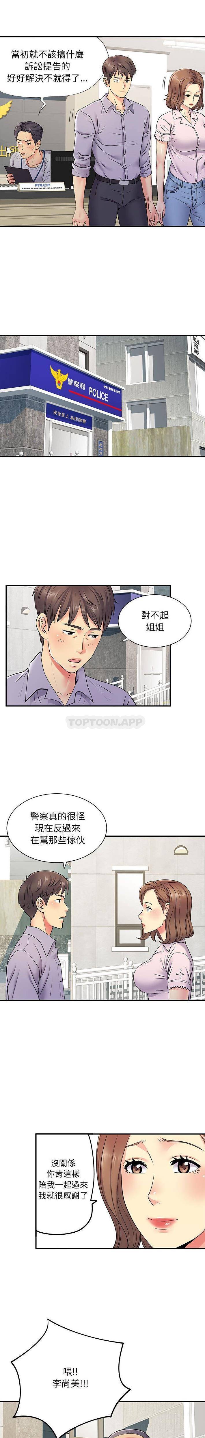 [韩国漫画] 离过婚的她 爱情,熟女人妻,巨乳大奶#[16P]-8