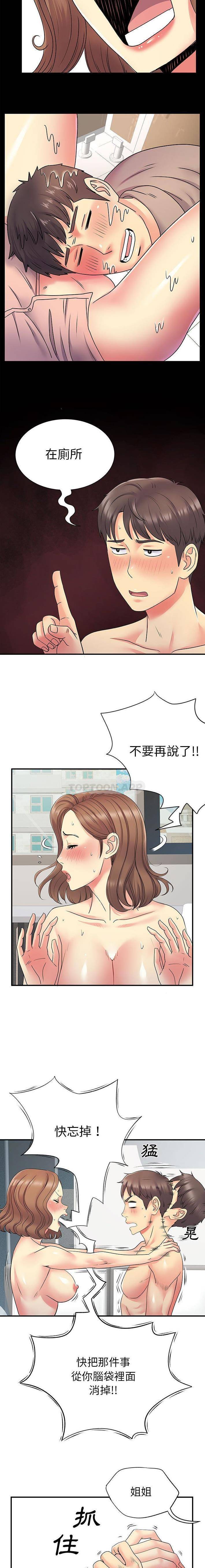 [韩国漫画] 离过婚的她 爱情,熟女人妻,巨乳大奶#[16P]-10