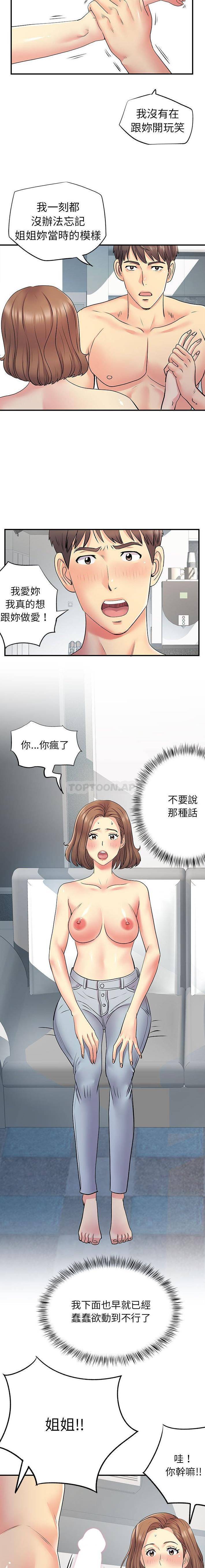 [韩国漫画] 离过婚的她 爱情,熟女人妻,巨乳大奶#[16P]-11