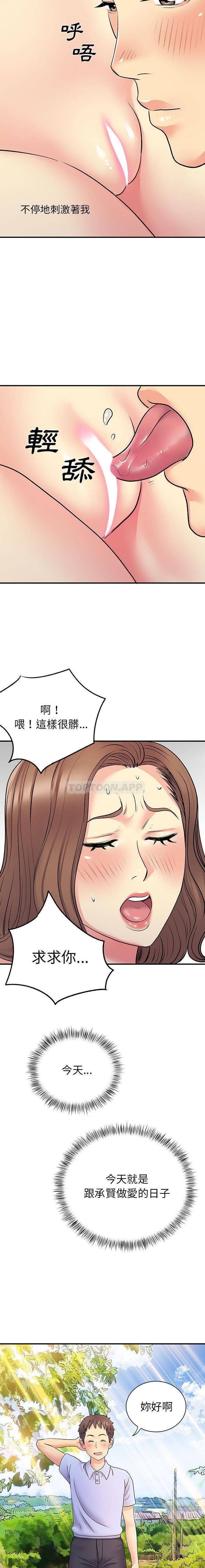[韩国漫画] 离过婚的她 爱情,熟女人妻,巨乳大奶#[16P]-15