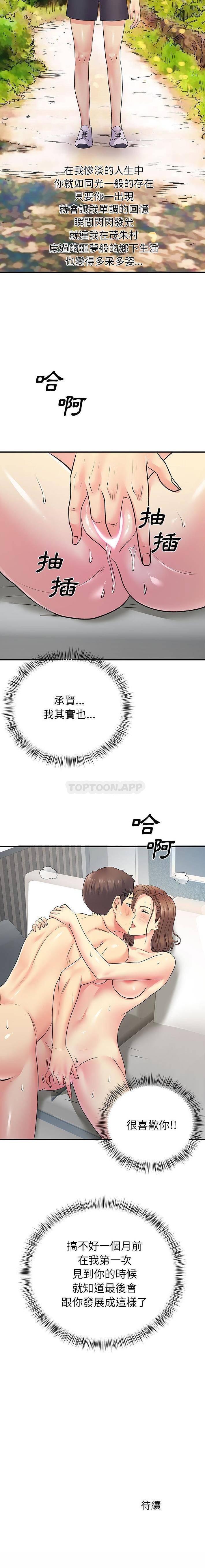 [韩国漫画] 离过婚的她 爱情,熟女人妻,巨乳大奶#[16P]-16