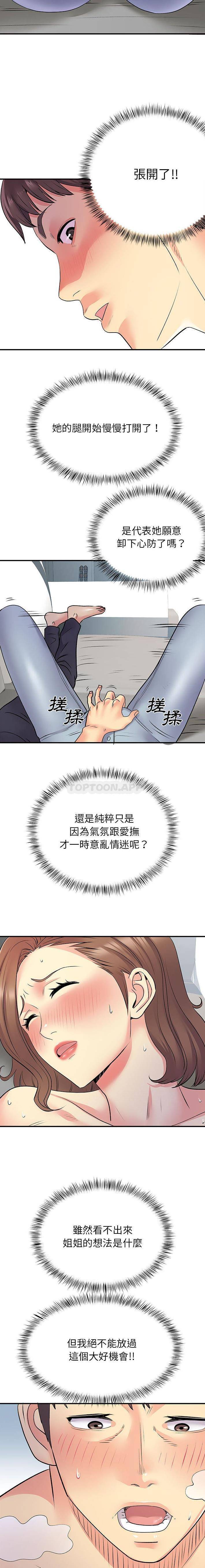 [韩国漫画] 离过婚的她 爱情,熟女人妻,巨乳大奶#[16P]-7