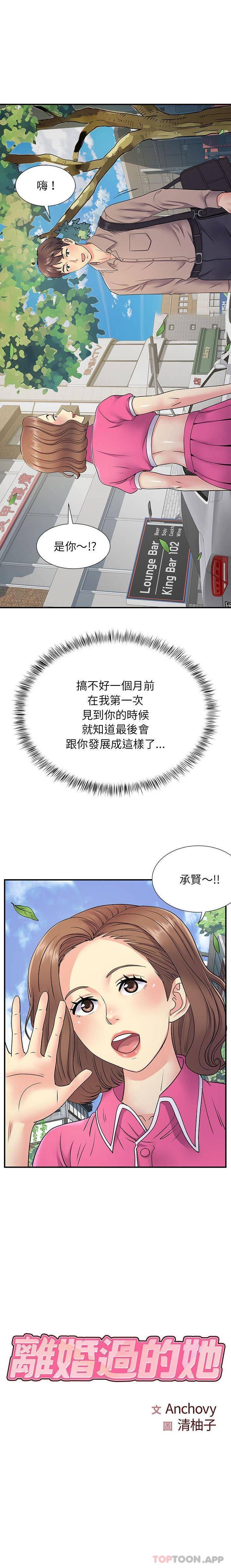 [韩国漫画] 离过婚的她 爱情,熟女人妻,巨乳大奶#[16P]-1