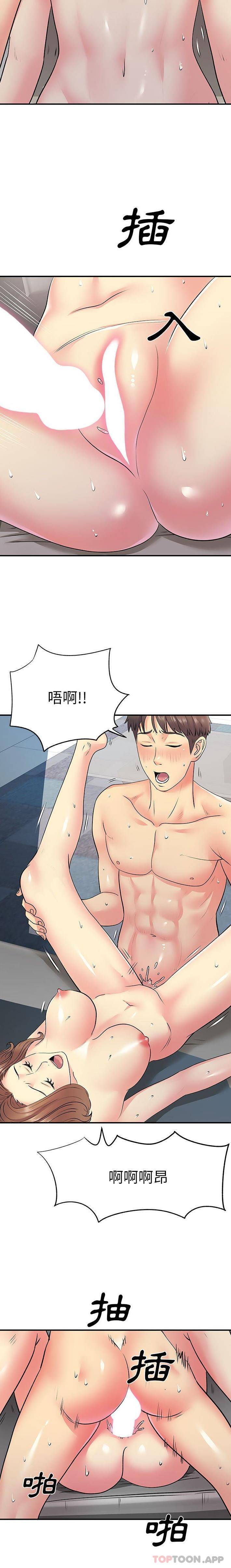 [韩国漫画] 离过婚的她 爱情,熟女人妻,巨乳大奶#[16P]-13