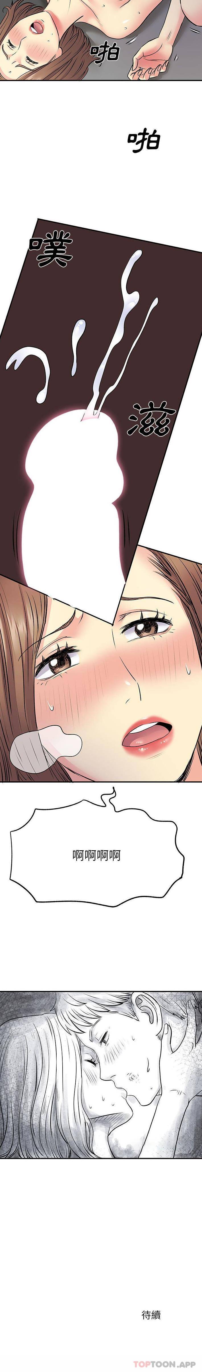 [韩国漫画] 离过婚的她 爱情,熟女人妻,巨乳大奶#[16P]-16