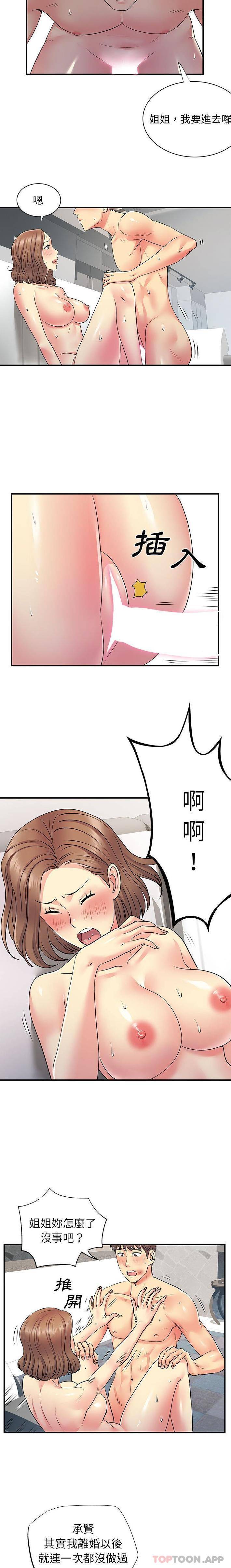 [韩国漫画] 离过婚的她 爱情,熟女人妻,巨乳大奶#[16P]-7