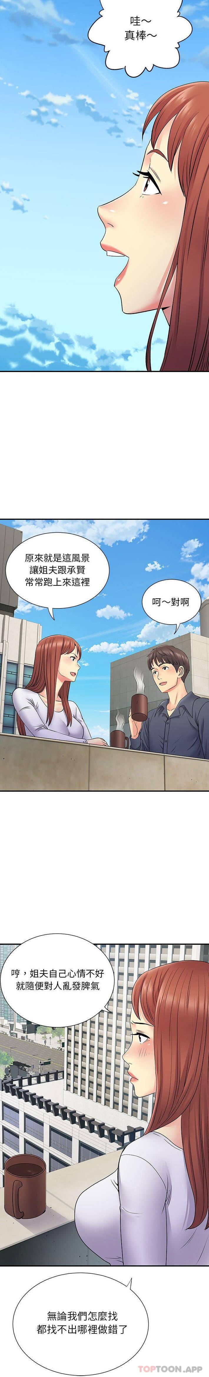 [韩国漫画] 离过婚的她 爱情,熟女人妻,巨乳大奶#[16P]-10