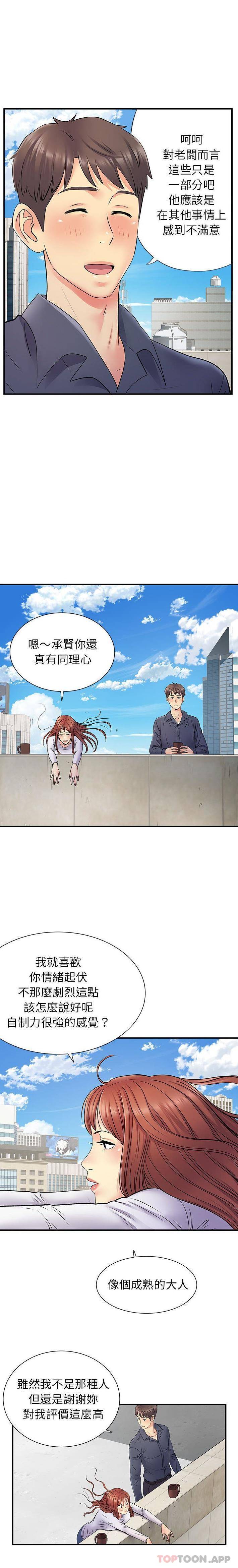 [韩国漫画] 离过婚的她 爱情,熟女人妻,巨乳大奶#[16P]-11