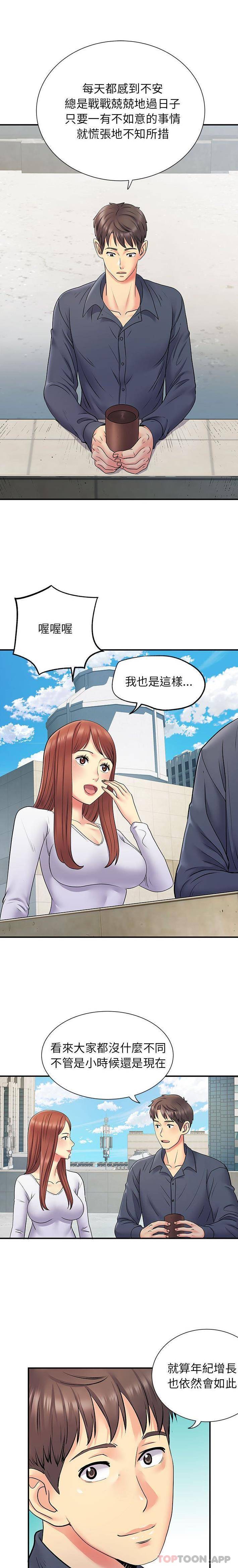 [韩国漫画] 离过婚的她 爱情,熟女人妻,巨乳大奶#[16P]-12