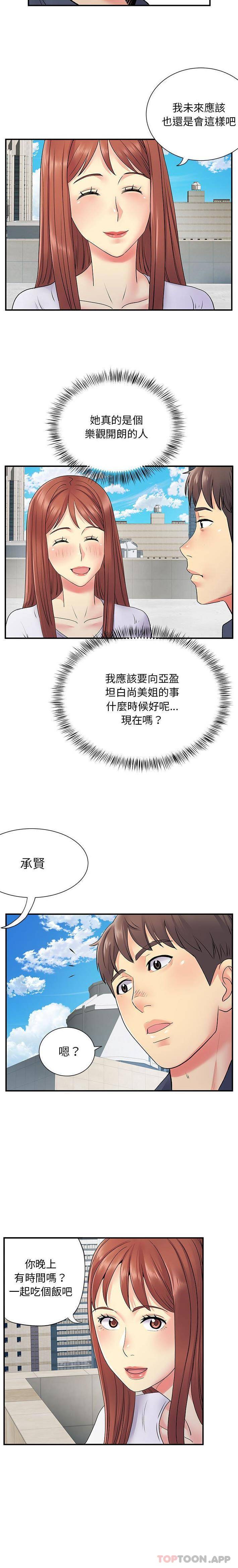 [韩国漫画] 离过婚的她 爱情,熟女人妻,巨乳大奶#[16P]-13