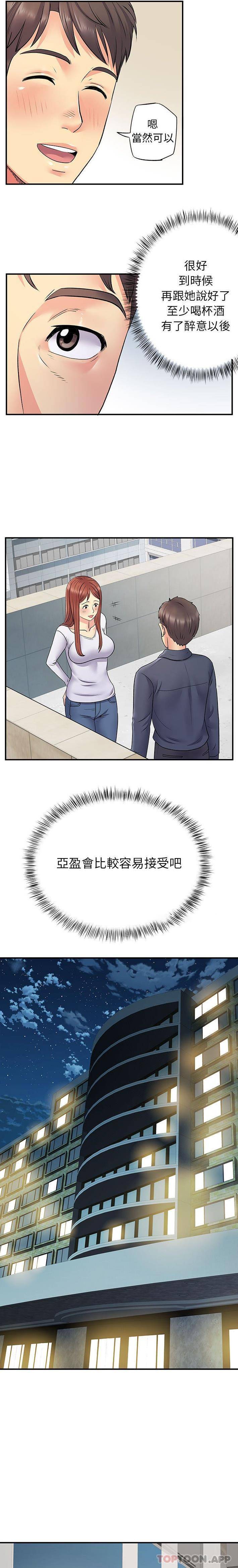 [韩国漫画] 离过婚的她 爱情,熟女人妻,巨乳大奶#[16P]-14