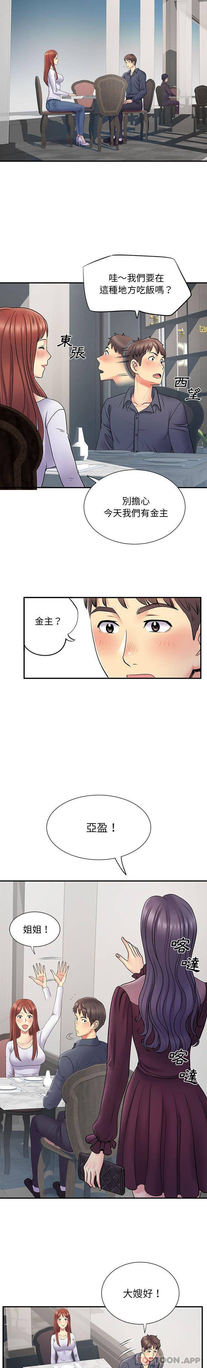 [韩国漫画] 离过婚的她 爱情,熟女人妻,巨乳大奶#[16P]-15
