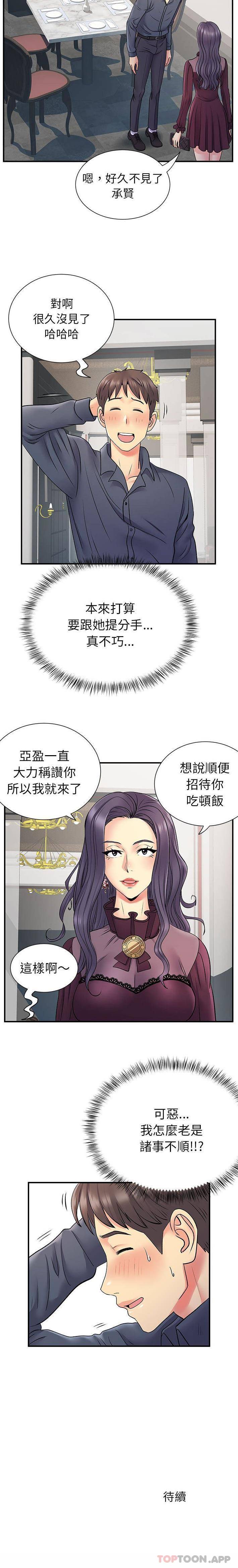 [韩国漫画] 离过婚的她 爱情,熟女人妻,巨乳大奶#[16P]-16