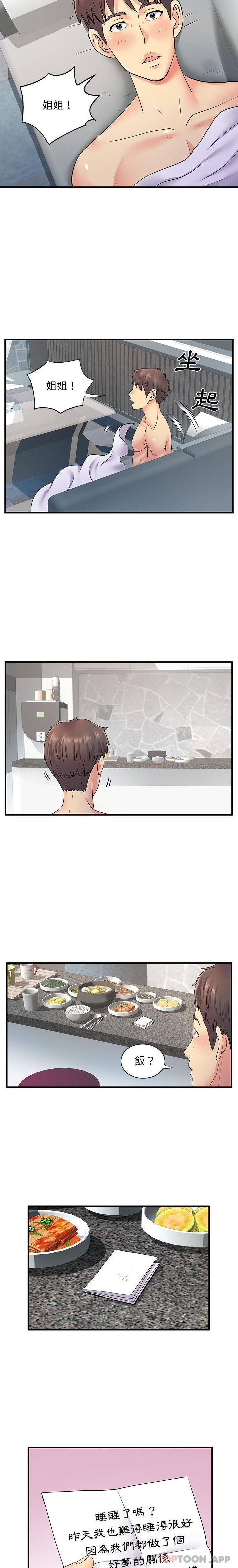 [韩国漫画] 离过婚的她 爱情,熟女人妻,巨乳大奶#[16P]-2