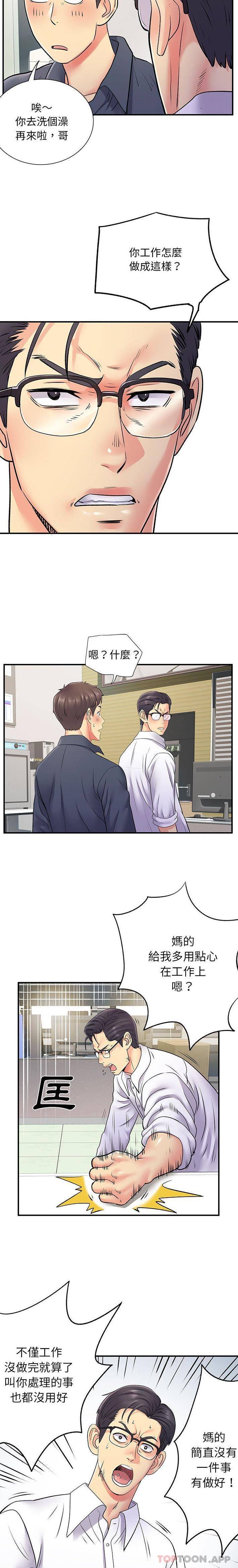 [韩国漫画] 离过婚的她 爱情,熟女人妻,巨乳大奶#[16P]-5