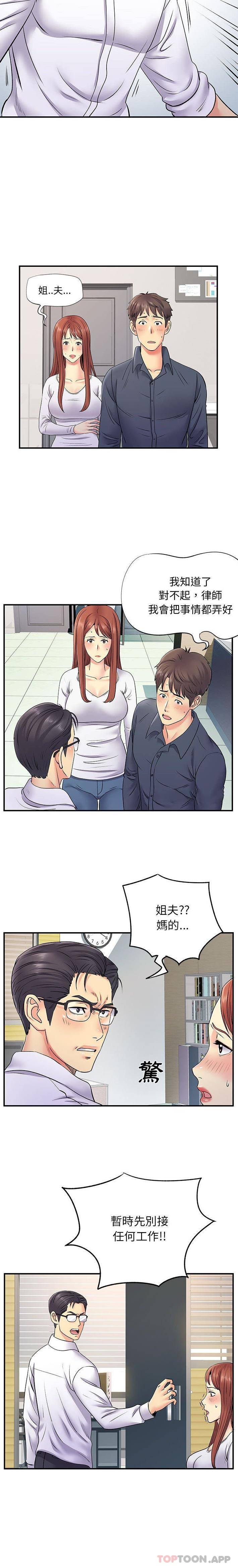 [韩国漫画] 离过婚的她 爱情,熟女人妻,巨乳大奶#[16P]-6