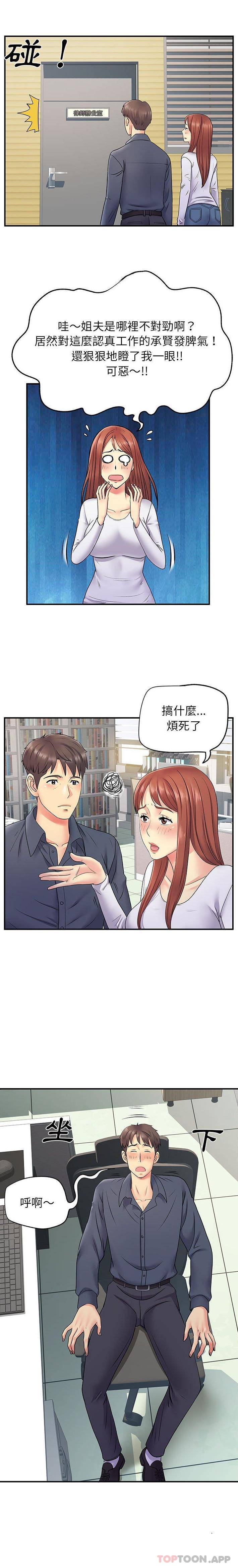 [韩国漫画] 离过婚的她 爱情,熟女人妻,巨乳大奶#[16P]-7