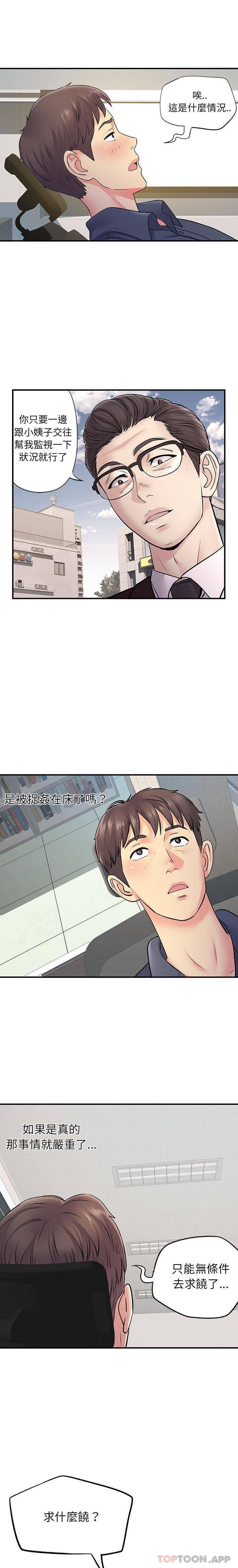 [韩国漫画] 离过婚的她 爱情,熟女人妻,巨乳大奶#[16P]-8