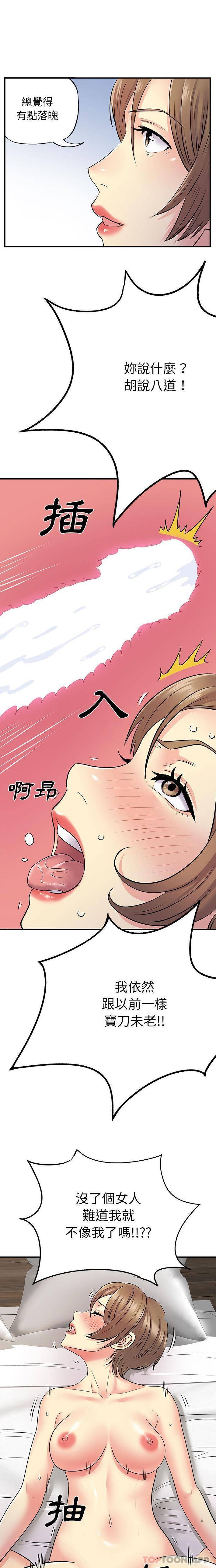 [韩国漫画] 离过婚的她 爱情,熟女人妻,巨乳大奶#[16P]-10