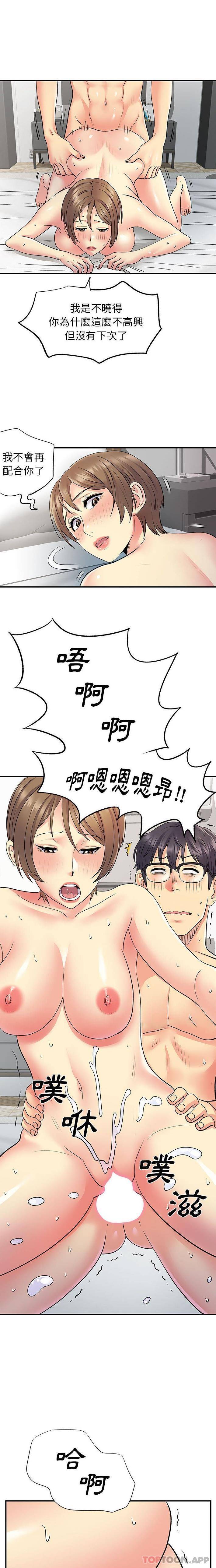 [韩国漫画] 离过婚的她 爱情,熟女人妻,巨乳大奶#[16P]-14