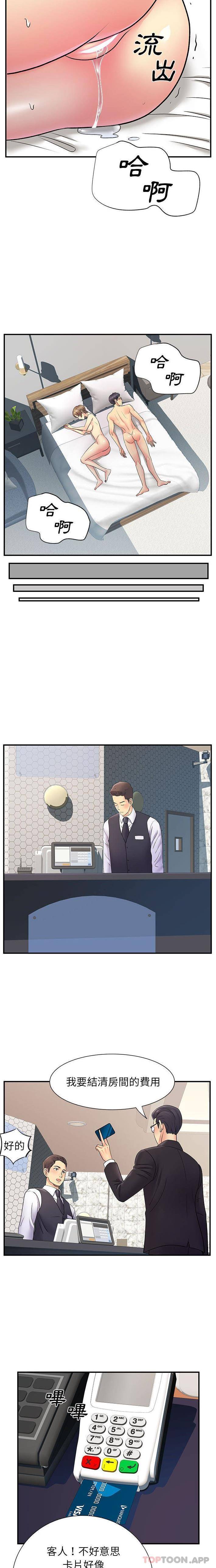 [韩国漫画] 离过婚的她 爱情,熟女人妻,巨乳大奶#[16P]-15