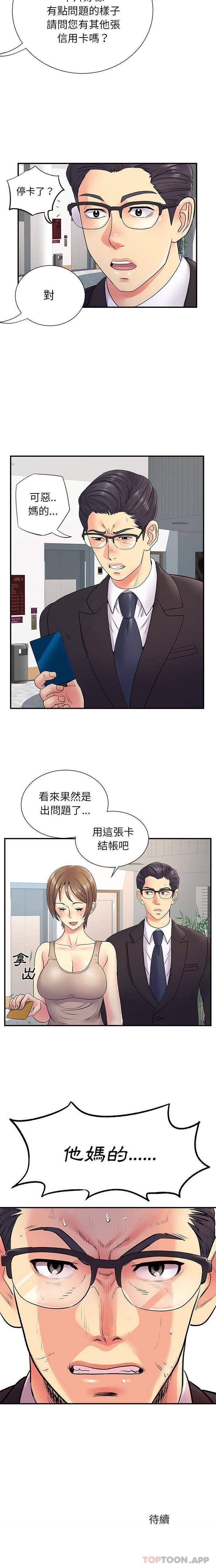 [韩国漫画] 离过婚的她 爱情,熟女人妻,巨乳大奶#[16P]-16